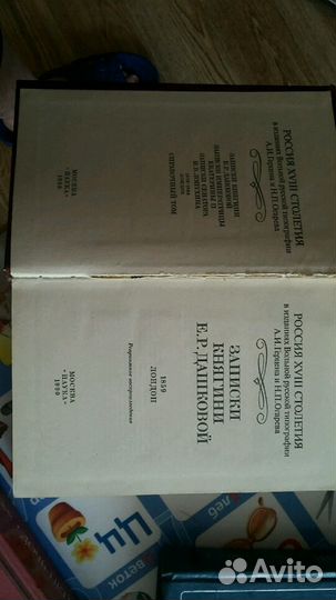 Репринтное воспроизведение изданий