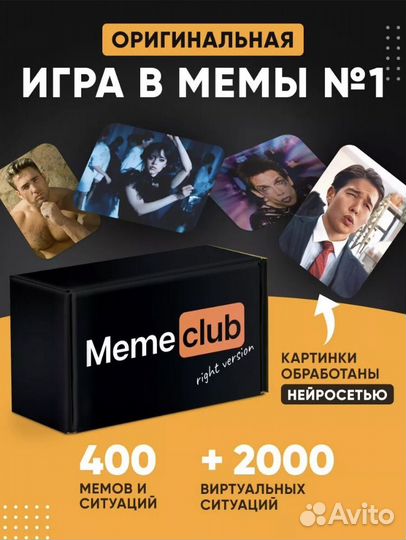 Настольная игра memeclub