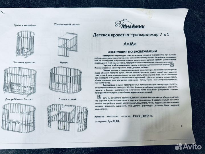 Детская кроватка трансформер 7 в 1