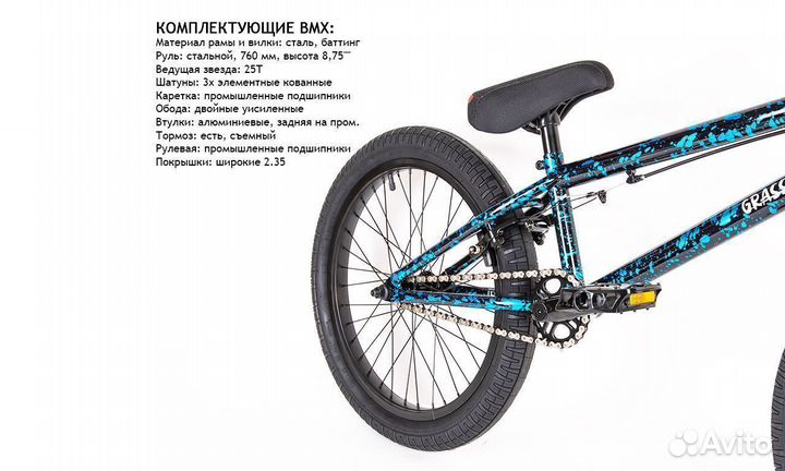 Новый BMX спортивный BMX Tech Team Grasshoper 20
