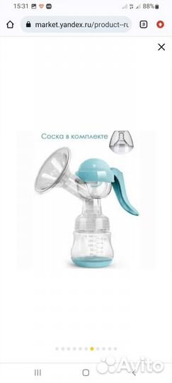 Молокоотсос ручной