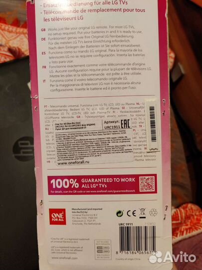 Пульт ду One For All URC1911 для тв LG