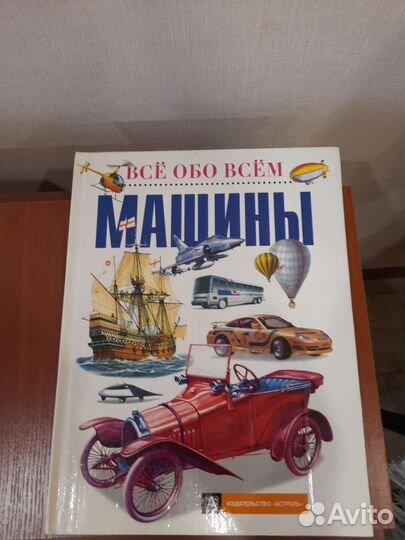 Книги Все обо Всем