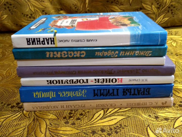 Родари, Трэверс, Диккенс, Гримм, Пушкин