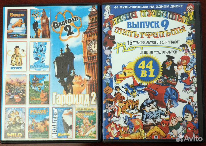 Dvd диски мультфильмы