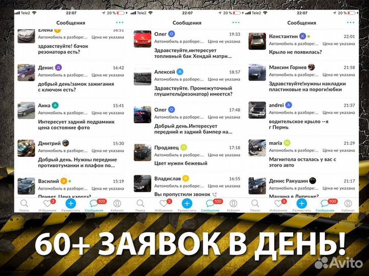 Франшиза Автомагазина