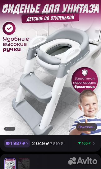 Сиденье для унитаза со ступенькой