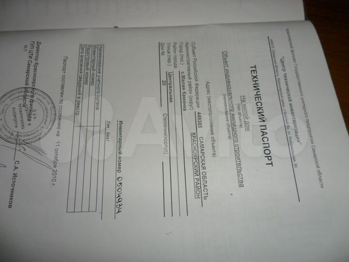 Участок 12 сот. (ИЖС)