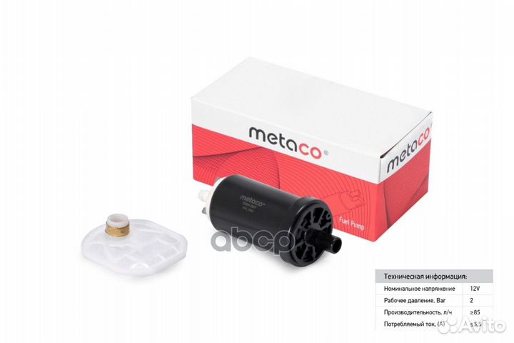 Бензонасос GM astra/corsa/vectra 94- 6924027 ME