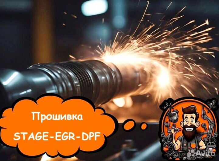 Прошивка Евро 2 / EGR / DPF