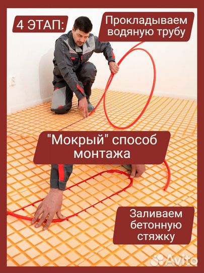 Теплый пол (пенопласт)