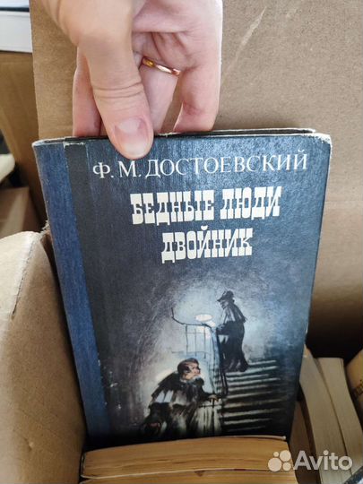 Книги Достоевский