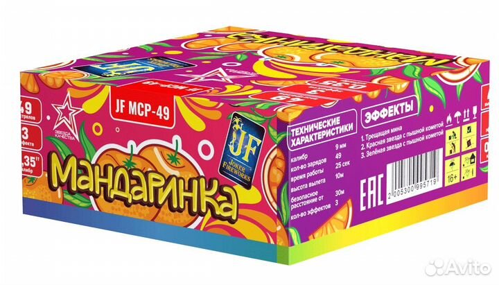 Салют фейерверк 49 залпов