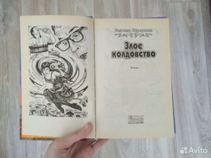Книги Надежды Первухиной