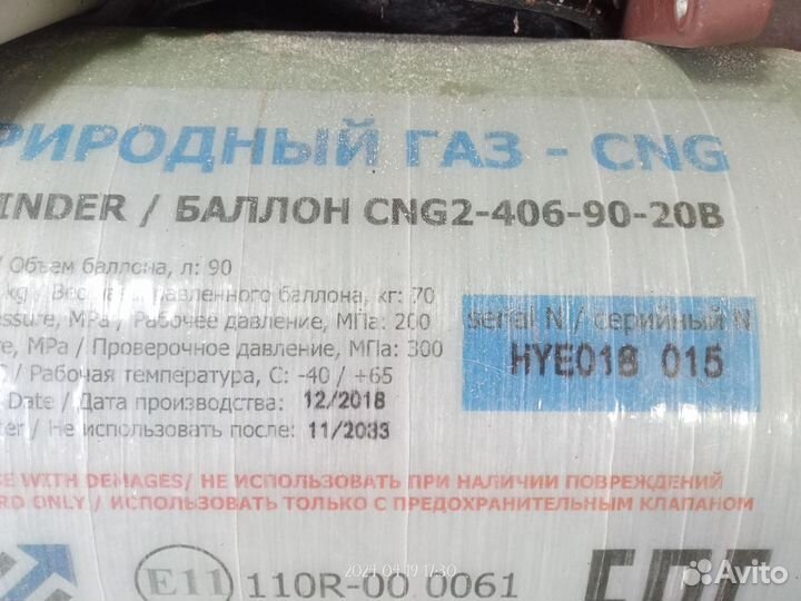 Газовый балон на авто метан