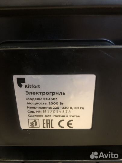 Контактный электрический гриль Kitfort кт-1603