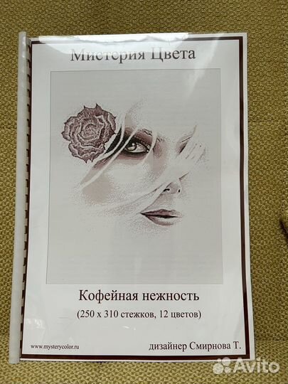 Вышивка крестом набор