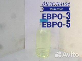 Дизельное топливо евро дт гост сорт 5