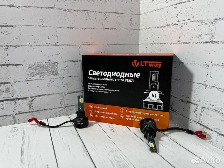 Lightway vega H1 Светодиодные лампы