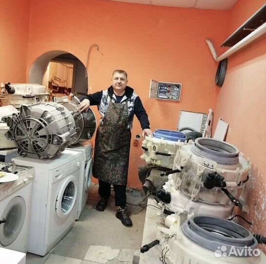 Ремонт стиральных машин