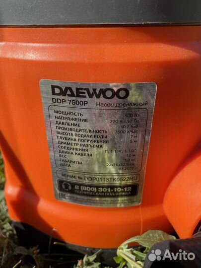 Дренажный насос погружной daewoo