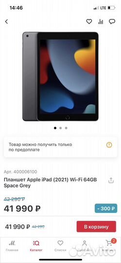 iPad 9 2021 64gb