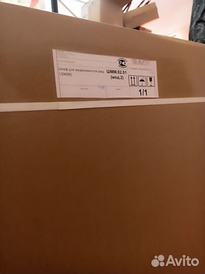 Шкаф металлический с трейзером