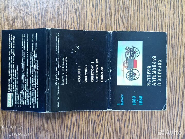 Календари ретро авто