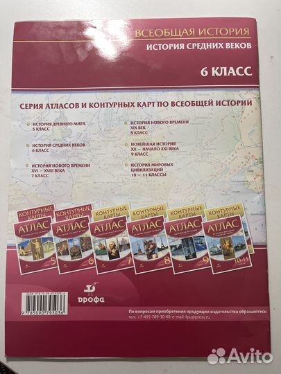 Атлас