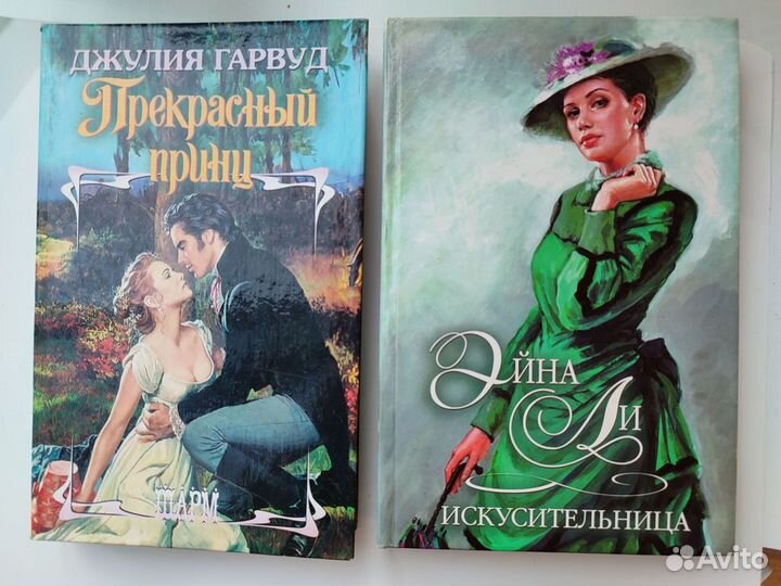 Книги любовные романы