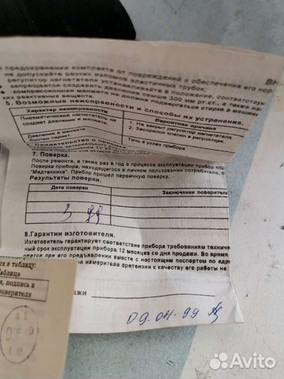 Тонометр ручной