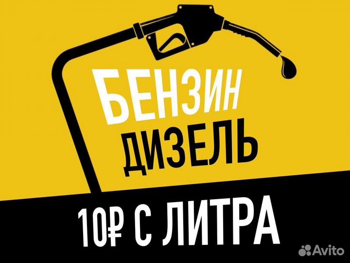 Карта Топливная: Бензин, дт и Газ