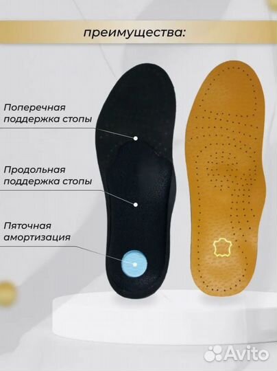 Стельки для обуви ортопедические кожаные