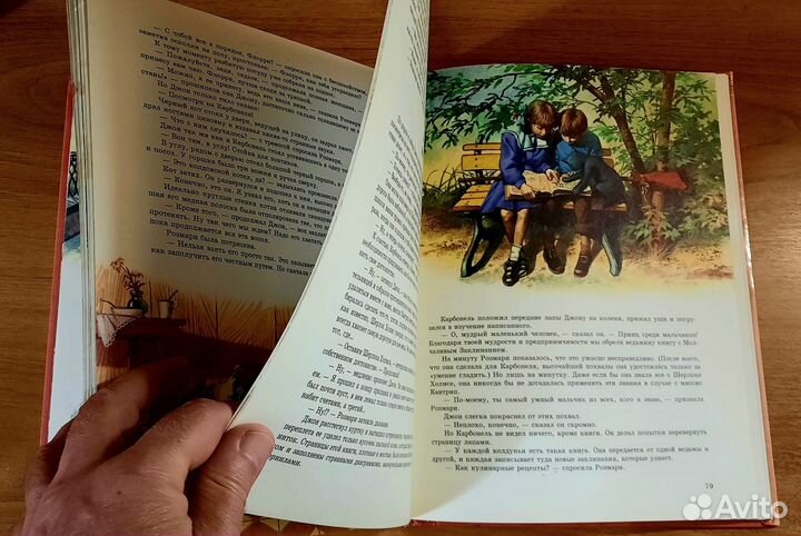 Карбонель, Барбара Слэй