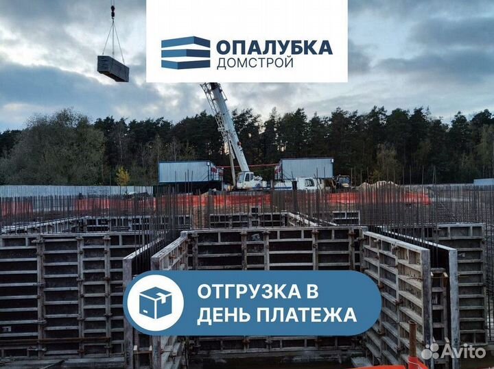 Опалубка / каплок / Аренда Продажа В наличии
