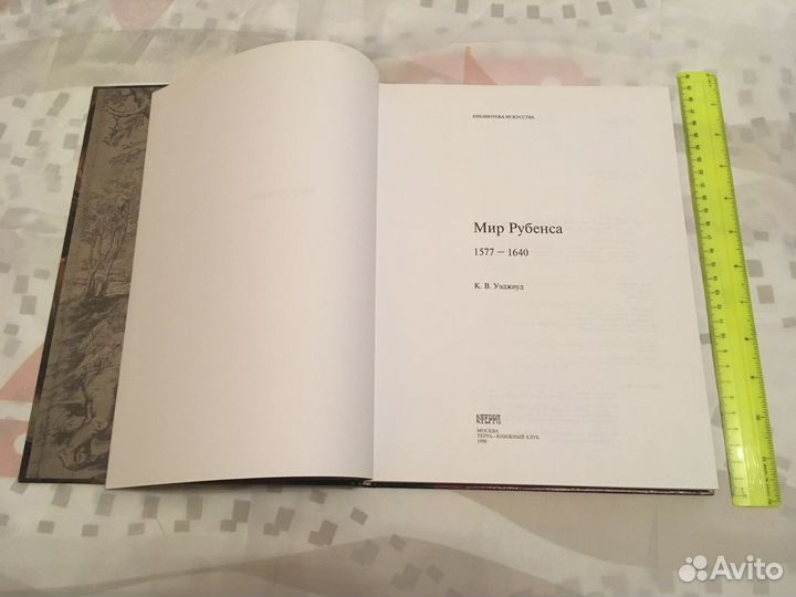 Серия книг «Библиотека искусства» Мир Гейнсборо