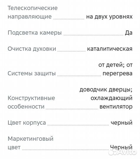 Духовой шкаф Bosch