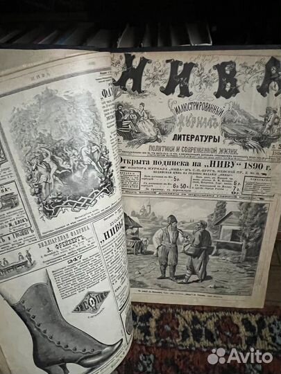 Конволют Журнала 