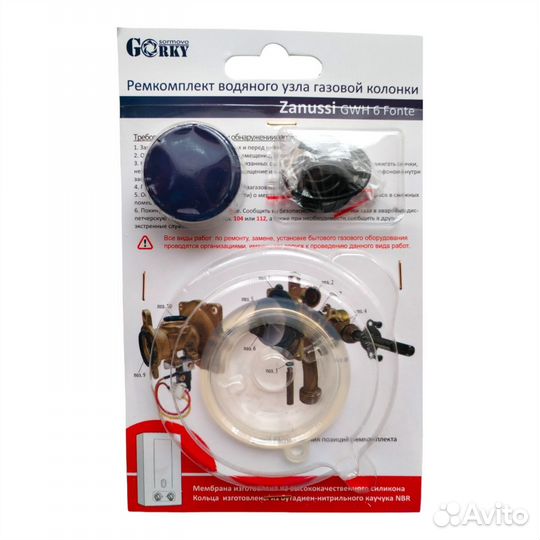 Ремкомплект газовой колонки Zanussi GWH 6 Fonte