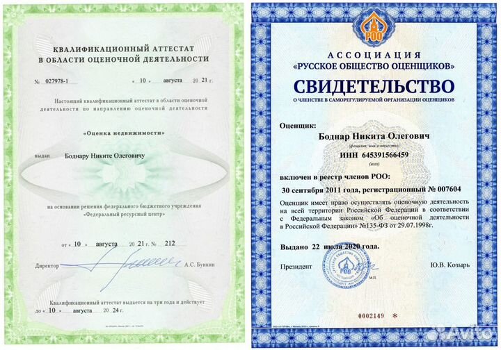 Оценка собственности для ипотеки, для любых целей