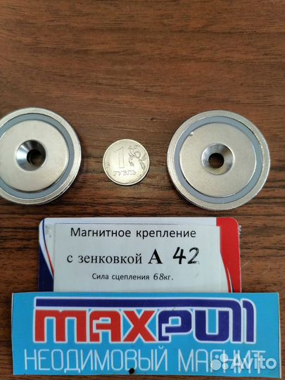 Магнитное крепление A42
