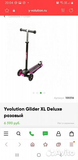 Самокат детский Yvolution Glider XL Deluxe