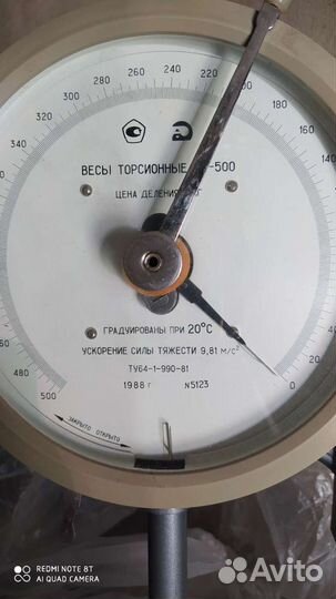 Торсионные весы вт-500