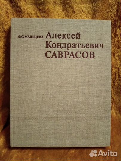 Альбом-монография