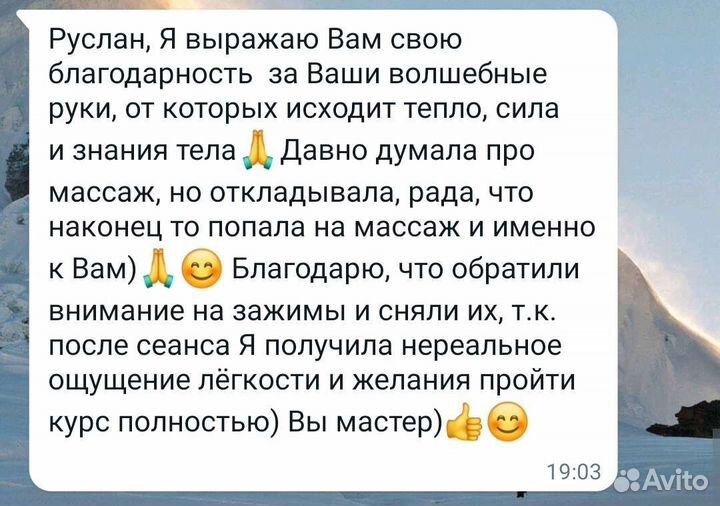 Антистрессовый массаж