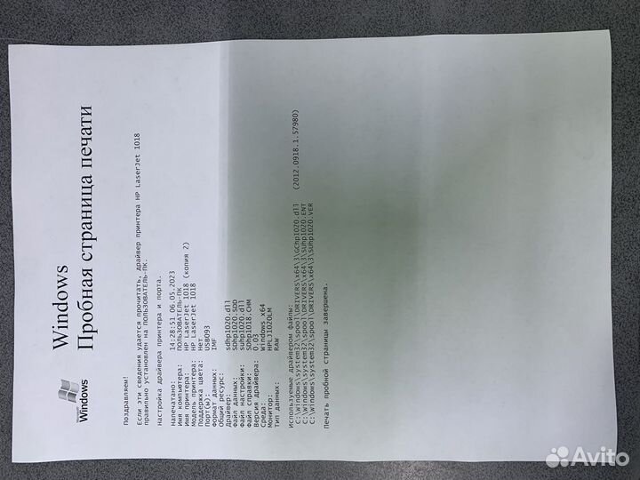 Принтер hp laserjet 1018