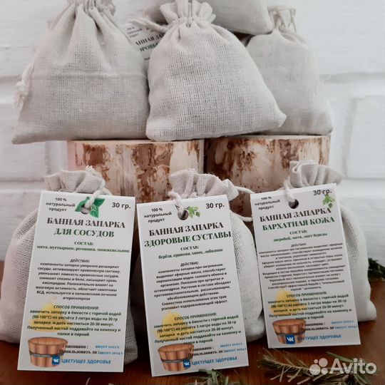 Травяная запарка для фито-бочки,бани,сауны,ванны