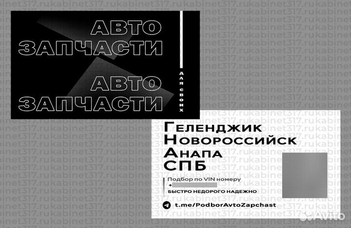 Подбор автозапчастей