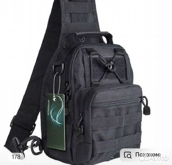 Тактическая сумка