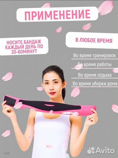 Маска-бандаж для подтяжки лица